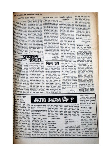 Declaration document