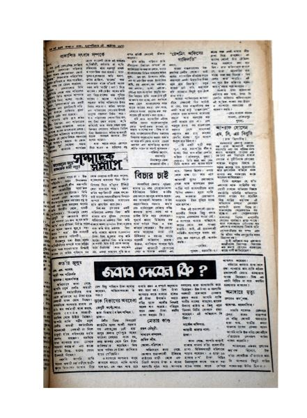 Declaration document