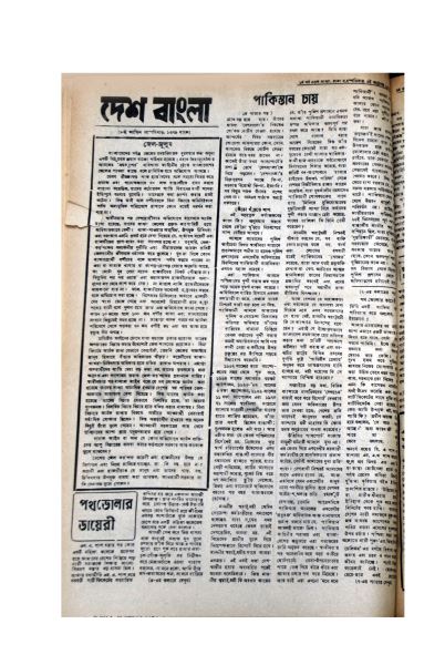 Declaration document