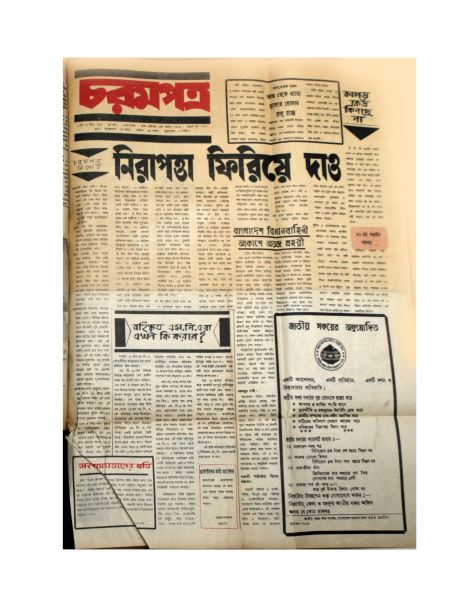 Declaration document