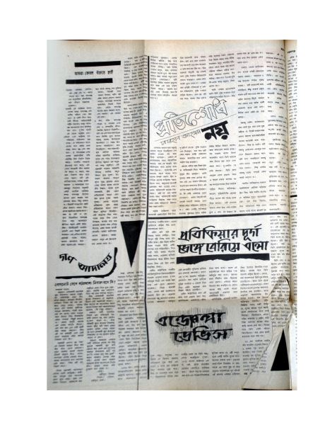 Declaration document