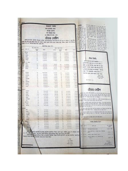 Declaration document