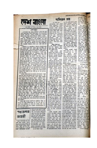 Declaration document