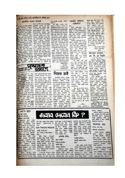 Declaration document